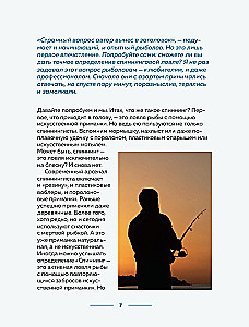 Fishing with Spinning. A Basic Encyclopedia for the Beginning Angler