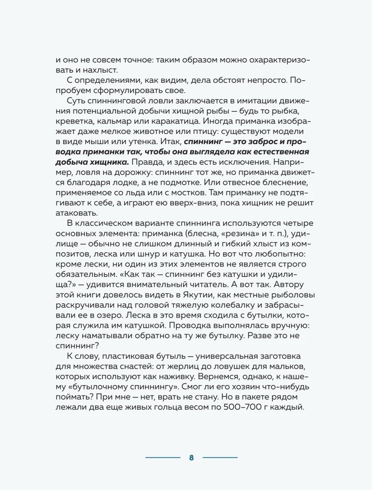 Fishing with Spinning. A Basic Encyclopedia for the Beginning Angler