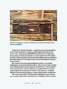 Fishing with Spinning. A Basic Encyclopedia for the Beginning Angler