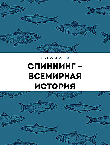 Fishing with Spinning. A Basic Encyclopedia for the Beginning Angler