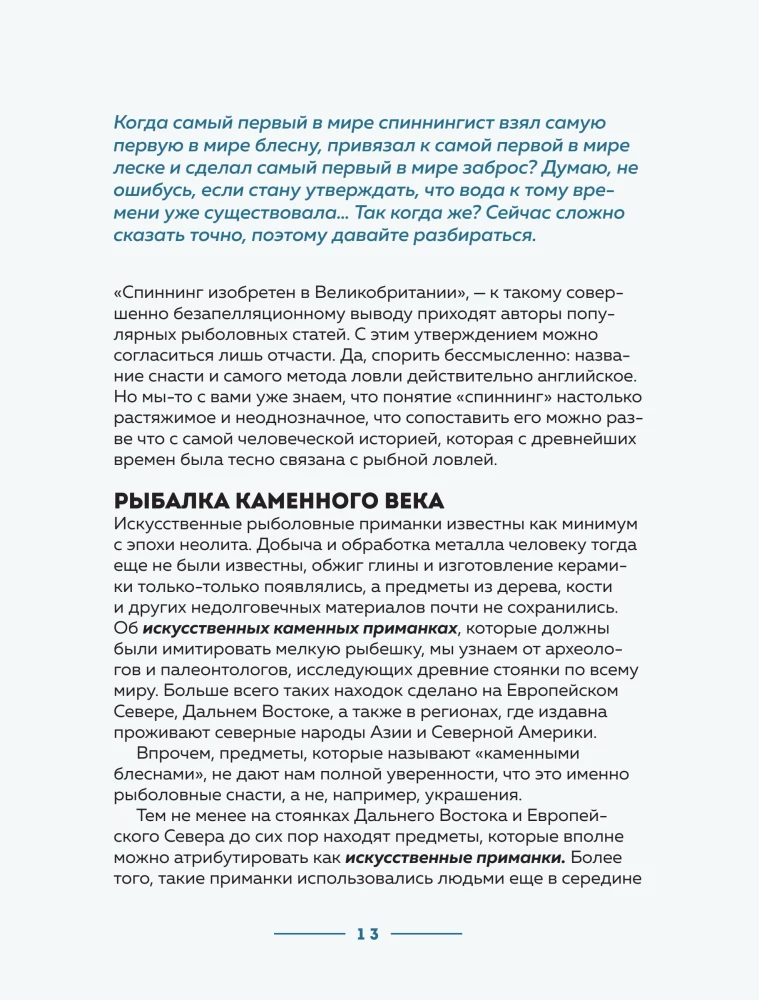 Fishing with Spinning. A Basic Encyclopedia for the Beginning Angler