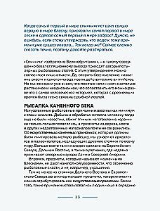 Fishing with Spinning. A Basic Encyclopedia for the Beginning Angler