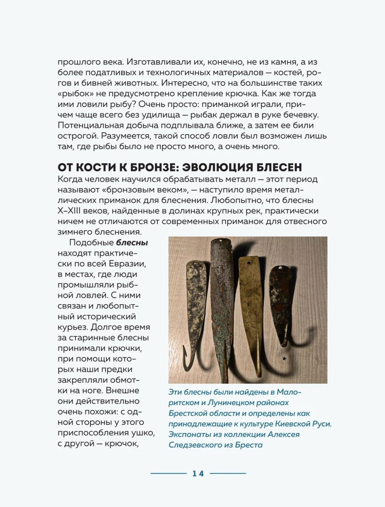 Fishing with Spinning. A Basic Encyclopedia for the Beginning Angler