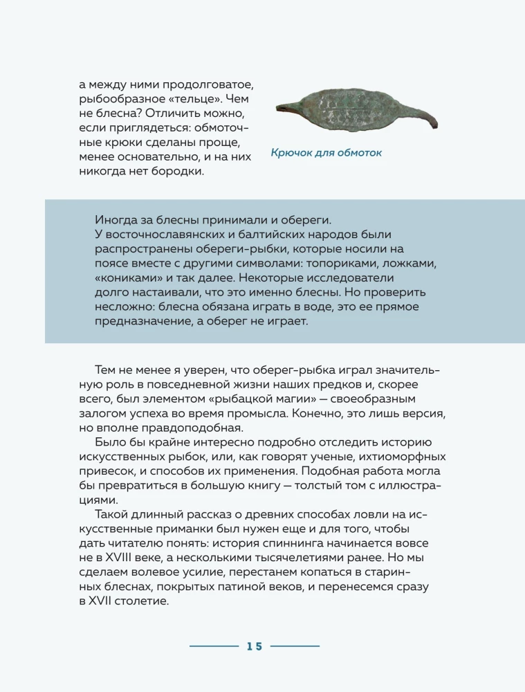 Fishing with Spinning. A Basic Encyclopedia for the Beginning Angler