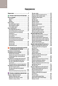 Cilvēka anatomijas atlants. Visas orgāni un sistēmas