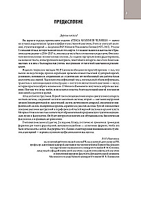 Cilvēka anatomijas atlants. Visas orgāni un sistēmas