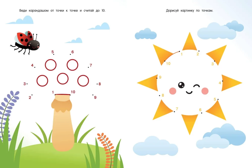 Superpunkte. Von 10 bis 50