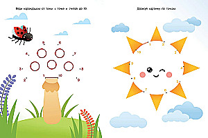 Superpunkte. Von 10 bis 50