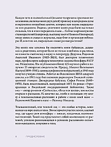 The Magic of the Shadow Garden. How to Choose the Perfect Plants for the Hidden Corners of Your Plot and Create Beautiful Compositions