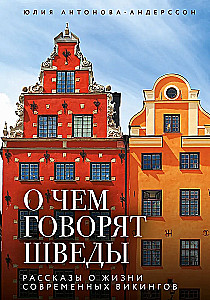 O czym mówią Szwedzi. Opowieści o życiu współczesnych wikingów