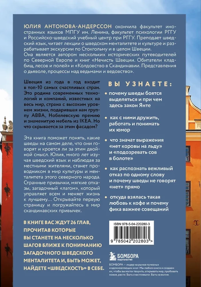 O czym mówią Szwedzi. Opowieści o życiu współczesnych wikingów