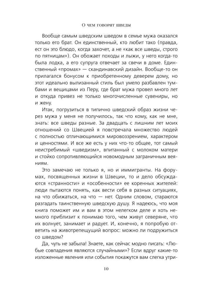 O czym mówią Szwedzi. Opowieści o życiu współczesnych wikingów