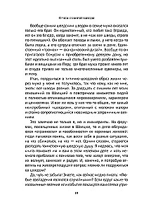 O czym mówią Szwedzi. Opowieści o życiu współczesnych wikingów