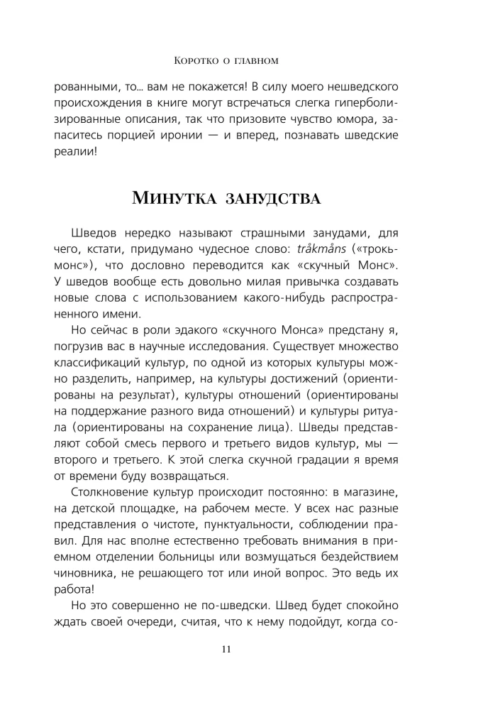 O czym mówią Szwedzi. Opowieści o życiu współczesnych wikingów