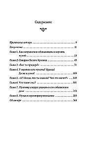 You give him respect, he gives you the whole world. How male psychology works and why the woman determines what their marriage will be like