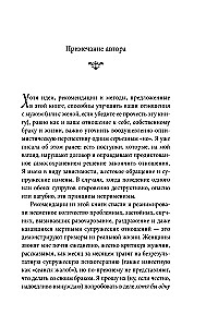 You give him respect, he gives you the whole world. How male psychology works and why the woman determines what their marriage will be like
