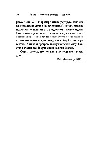 You give him respect, he gives you the whole world. How male psychology works and why the woman determines what their marriage will be like