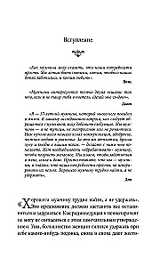 You give him respect, he gives you the whole world. How male psychology works and why the woman determines what their marriage will be like