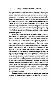 You give him respect, he gives you the whole world. How male psychology works and why the woman determines what their marriage will be like
