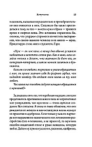 You give him respect, he gives you the whole world. How male psychology works and why the woman determines what their marriage will be like