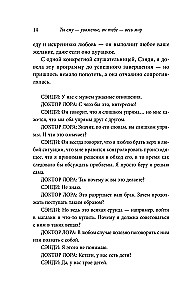You give him respect, he gives you the whole world. How male psychology works and why the woman determines what their marriage will be like
