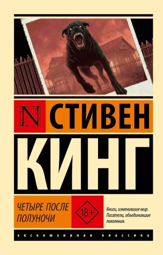 Keturi po vidurnakčio