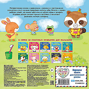 I can brush my teeth by myself