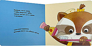 I can brush my teeth by myself