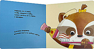 I can brush my teeth by myself