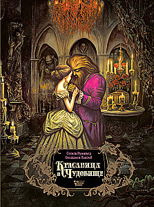 Skaistule un briesmonis