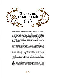 Skaistule un briesmonis