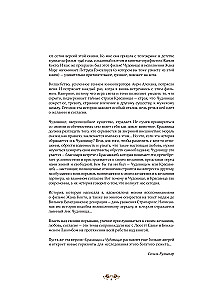 Skaistule un briesmonis