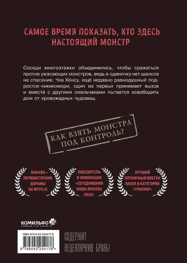 Sweet Home. Dear Home. Volume 6