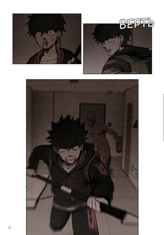 Sweet Home. Dear Home. Volume 6