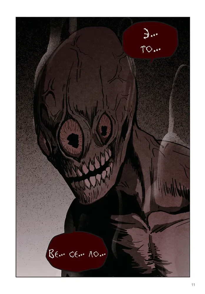 Sweet Home. Dear Home. Volume 6