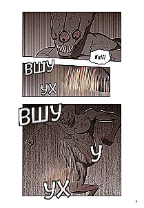 Sweet Home. Dear Home. Volume 6