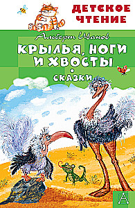 Wings, Legs and Tails. Tales