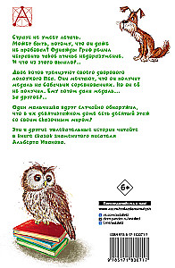 Wings, Legs and Tails. Tales