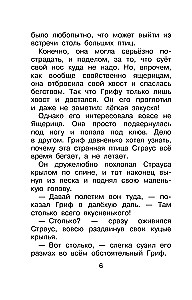 Wings, Legs and Tails. Tales