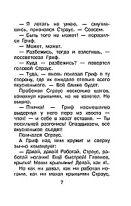 Wings, Legs and Tails. Tales