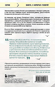 The Lighthouse of Lost Hope: A Confession of a Person Who Overcame Panic Attacks and Depression