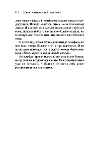 The Lighthouse of Lost Hope: A Confession of a Person Who Overcame Panic Attacks and Depression