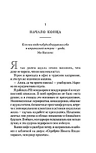 The Lighthouse of Lost Hope: A Confession of a Person Who Overcame Panic Attacks and Depression