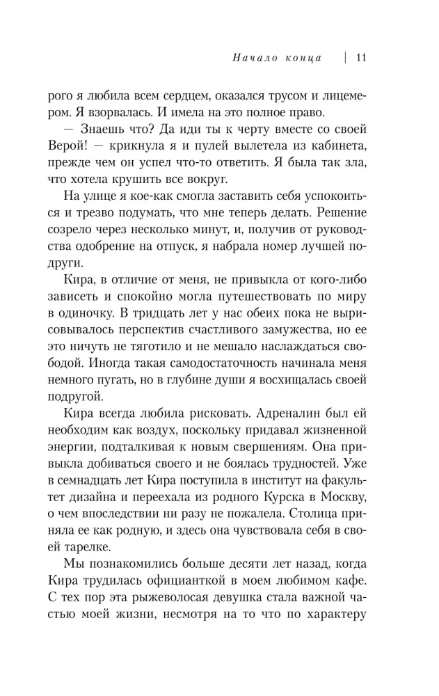 The Lighthouse of Lost Hope: A Confession of a Person Who Overcame Panic Attacks and Depression