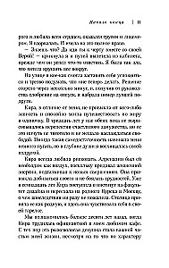 The Lighthouse of Lost Hope: A Confession of a Person Who Overcame Panic Attacks and Depression