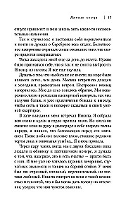 The Lighthouse of Lost Hope: A Confession of a Person Who Overcame Panic Attacks and Depression