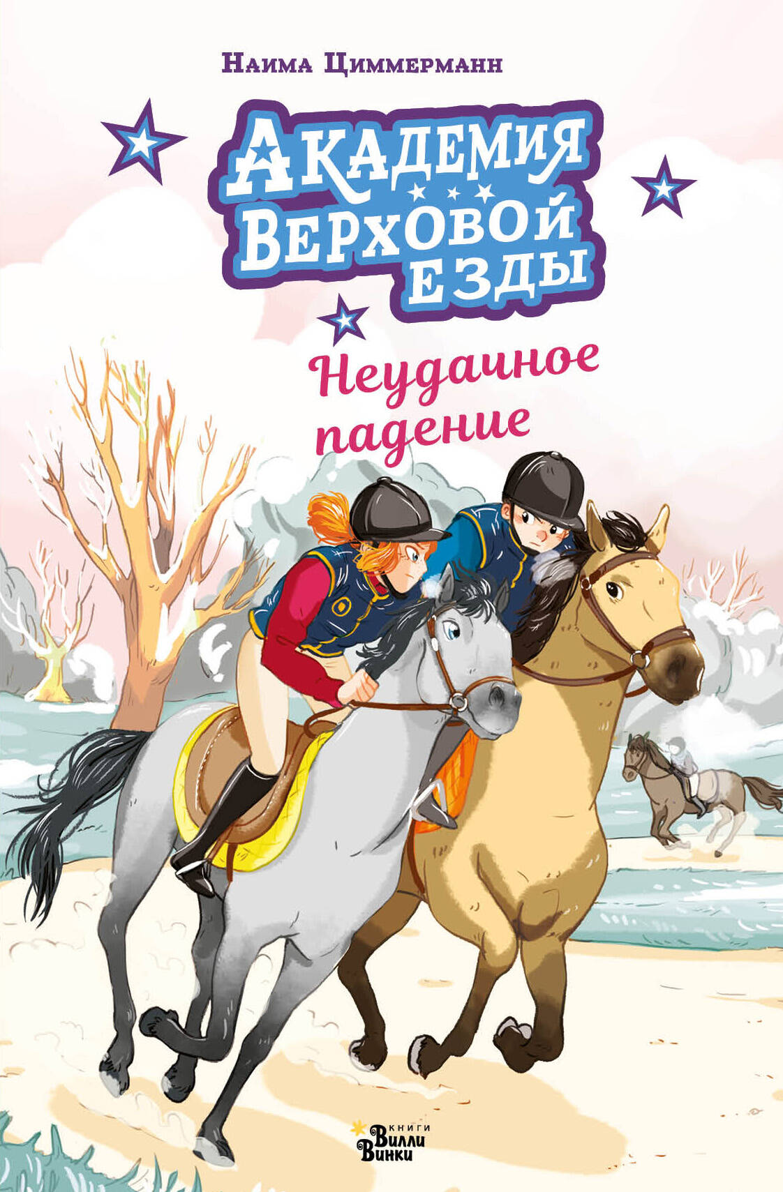 Akademia jazdy konnej. Niefortunne upadek