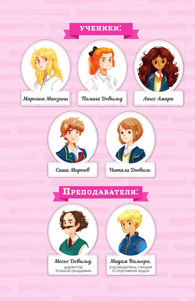 Reitakademie. Ein missratener Sturz