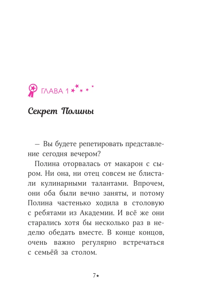 Reitakademie. Ein missratener Sturz