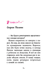 Reitakademie. Ein missratener Sturz